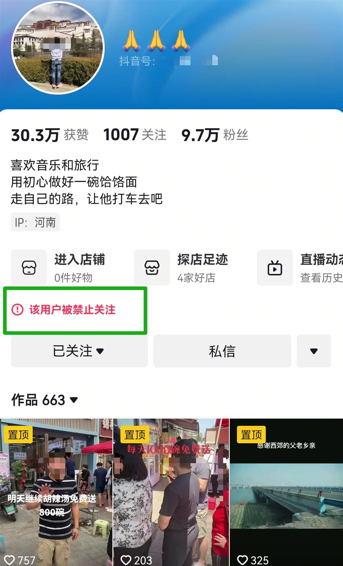 茄子助手：面馆老板因“续面”事件被禁关注，账号消失粉丝反增引热议