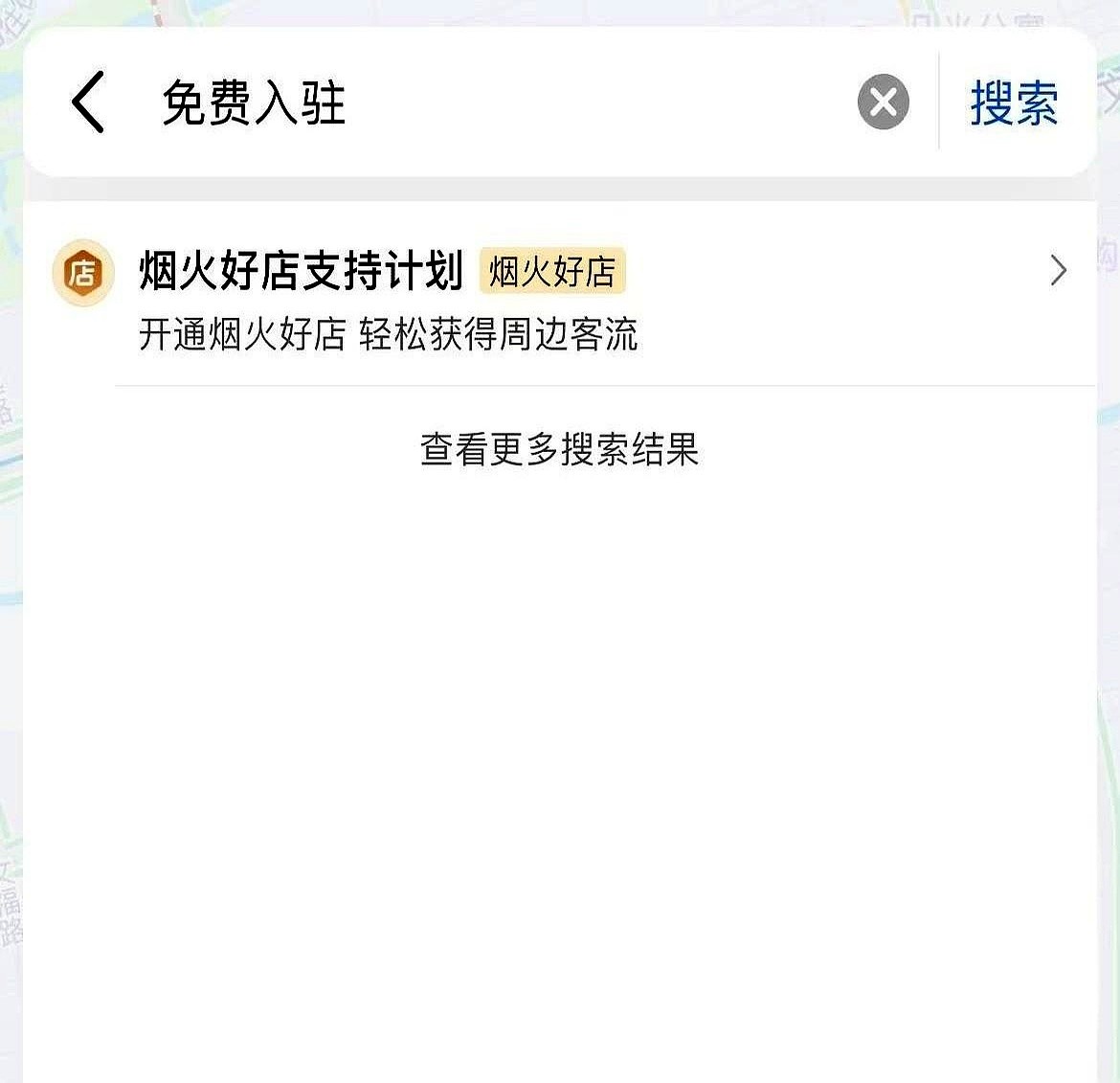 云创助手：小店免一年佣金，高德如何通过策略吸引商家和顾客？