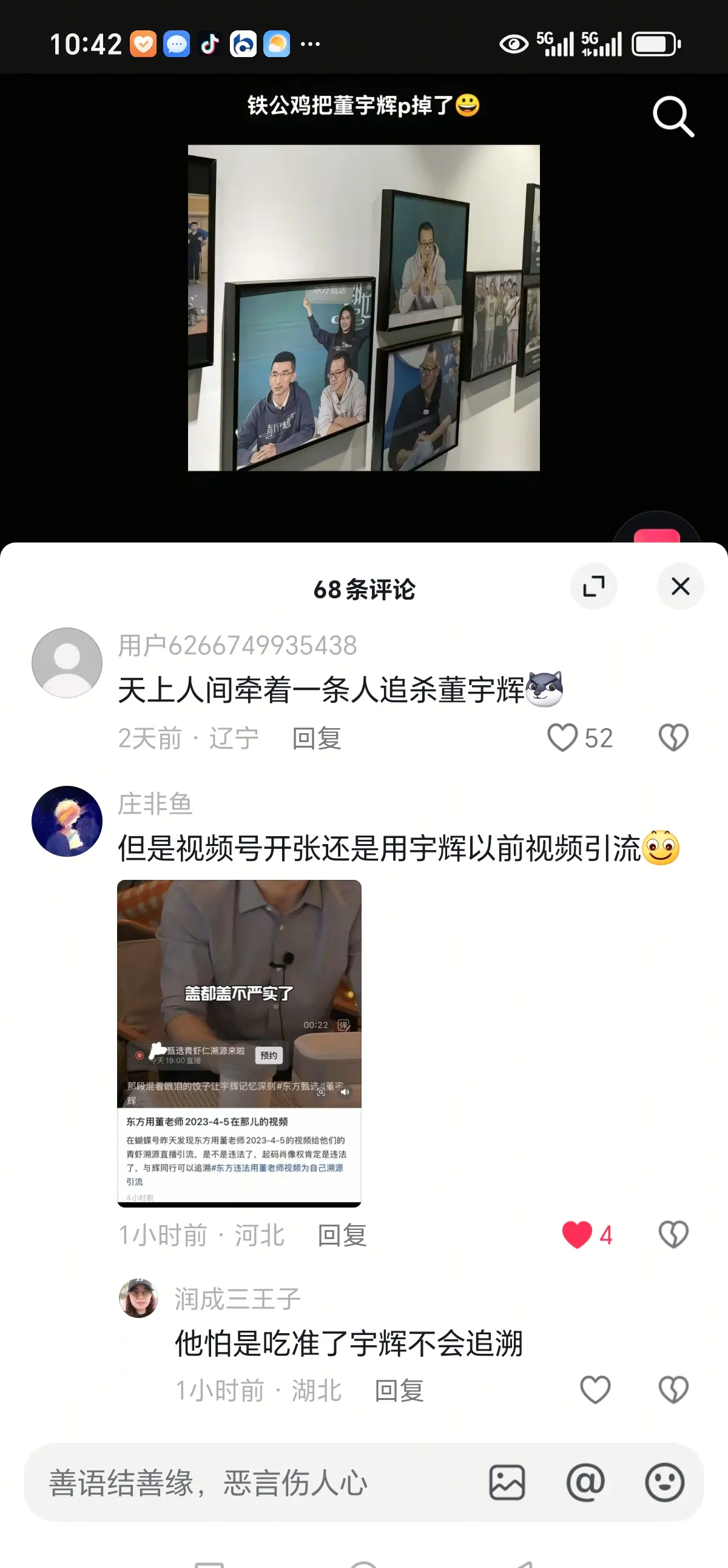 小Q助手下载官网：董宇辉形象被删引争议，直播间流量大战背后的真实内幕揭秘