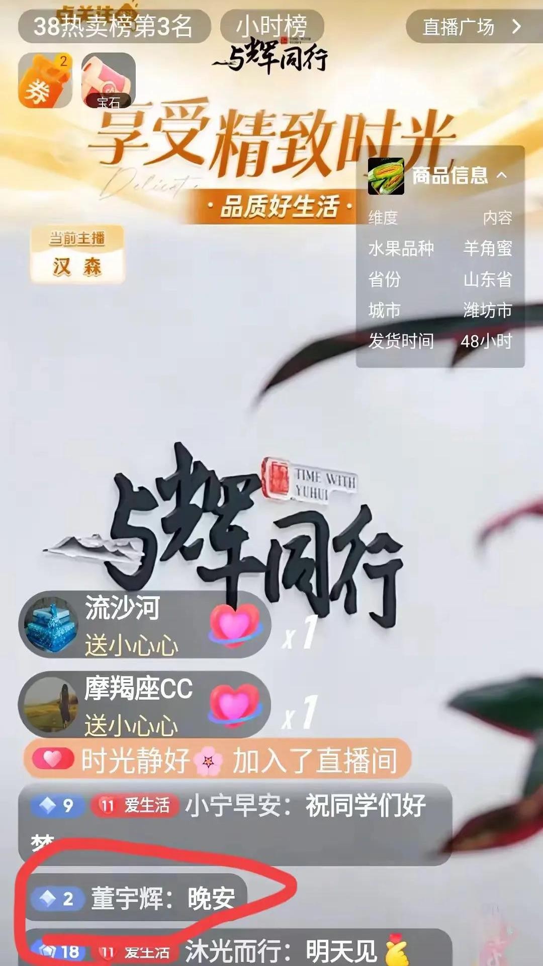 番茄助手：打工人的反向带货，直播间的职场观察与理性消费