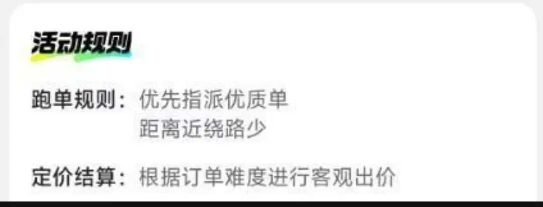 速评助手：饿了么优送活动来袭，众包骑手苦不堪言的配送现状