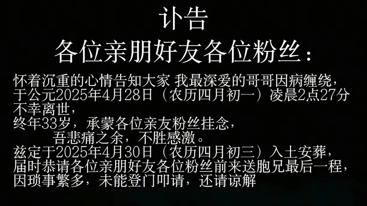 熊猫多多助手：33岁抗癌博主“小杨哥”去世，留下无尽父爱与对女儿的牵挂