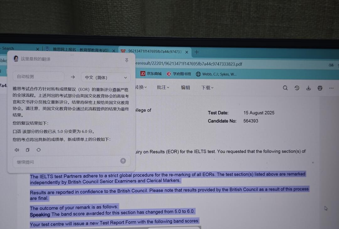 爆单助手拼多多：雅思复议成功经验分享，从5.0到6.0的逆袭之路
