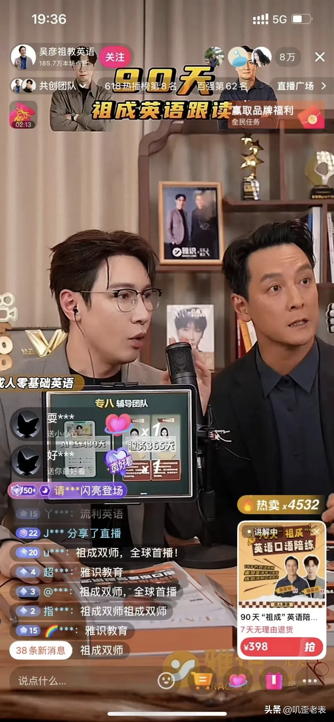 易出评：明星借知识付费重塑直播带货新模式，抖音课程引发热潮！