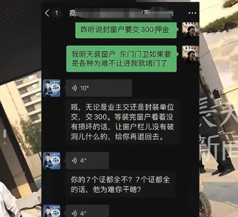 易评助手网站：河南小区物业强制指定商家，业主维权引发激烈对抗