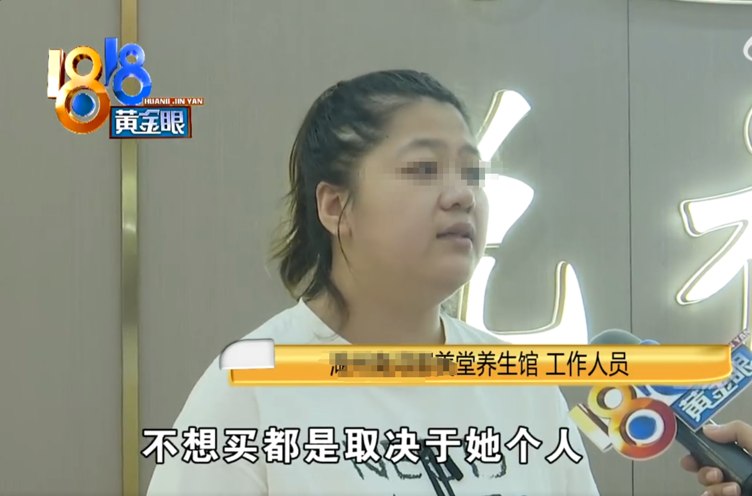 易出评软件官网：警惕商场“免费体验”背后的消费陷阱，浙江女子遭遇四千元套路消费