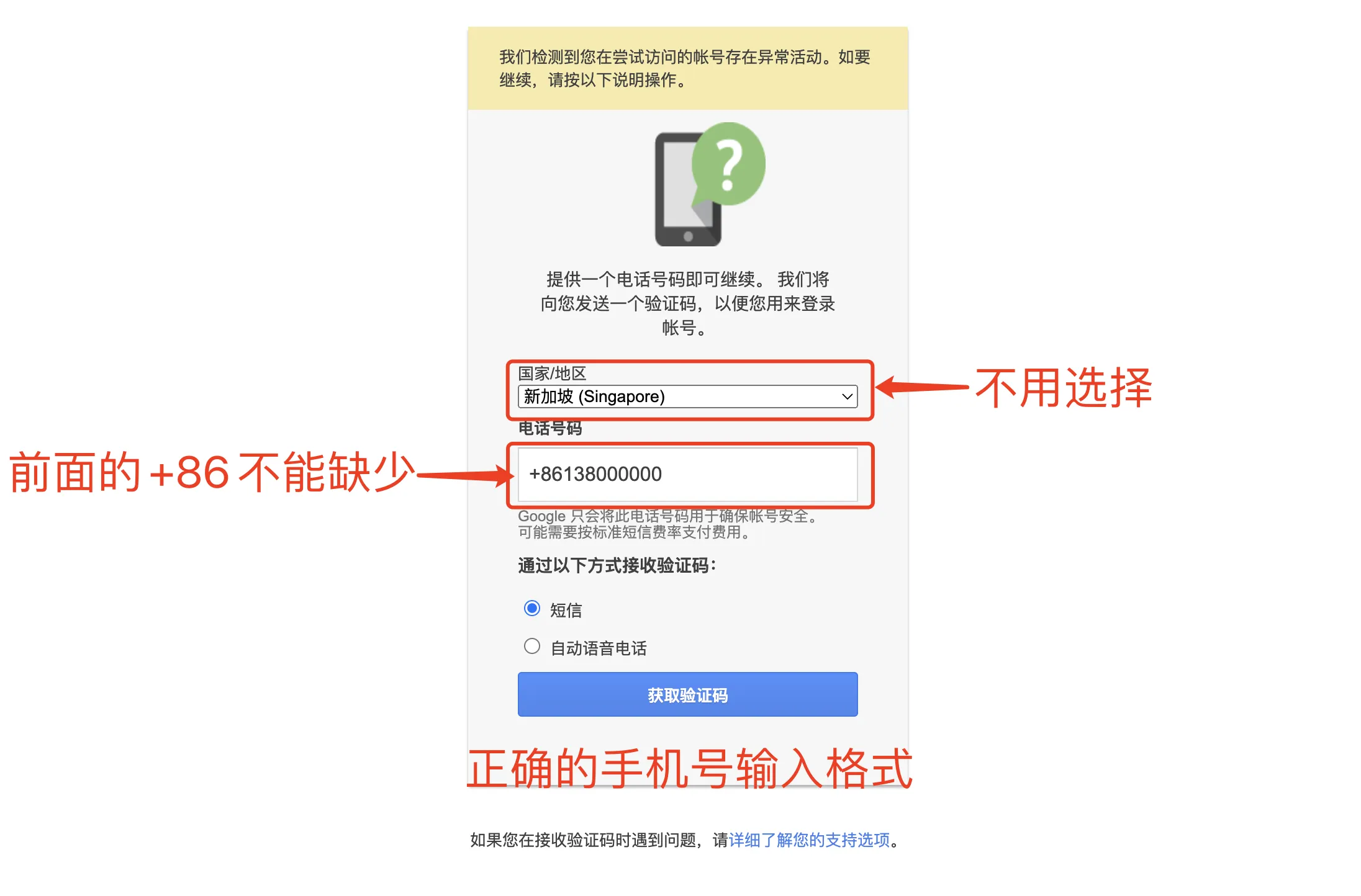 小G助手邀请码：谷歌Gmail账号异常活动解决方法与验证步骤详解