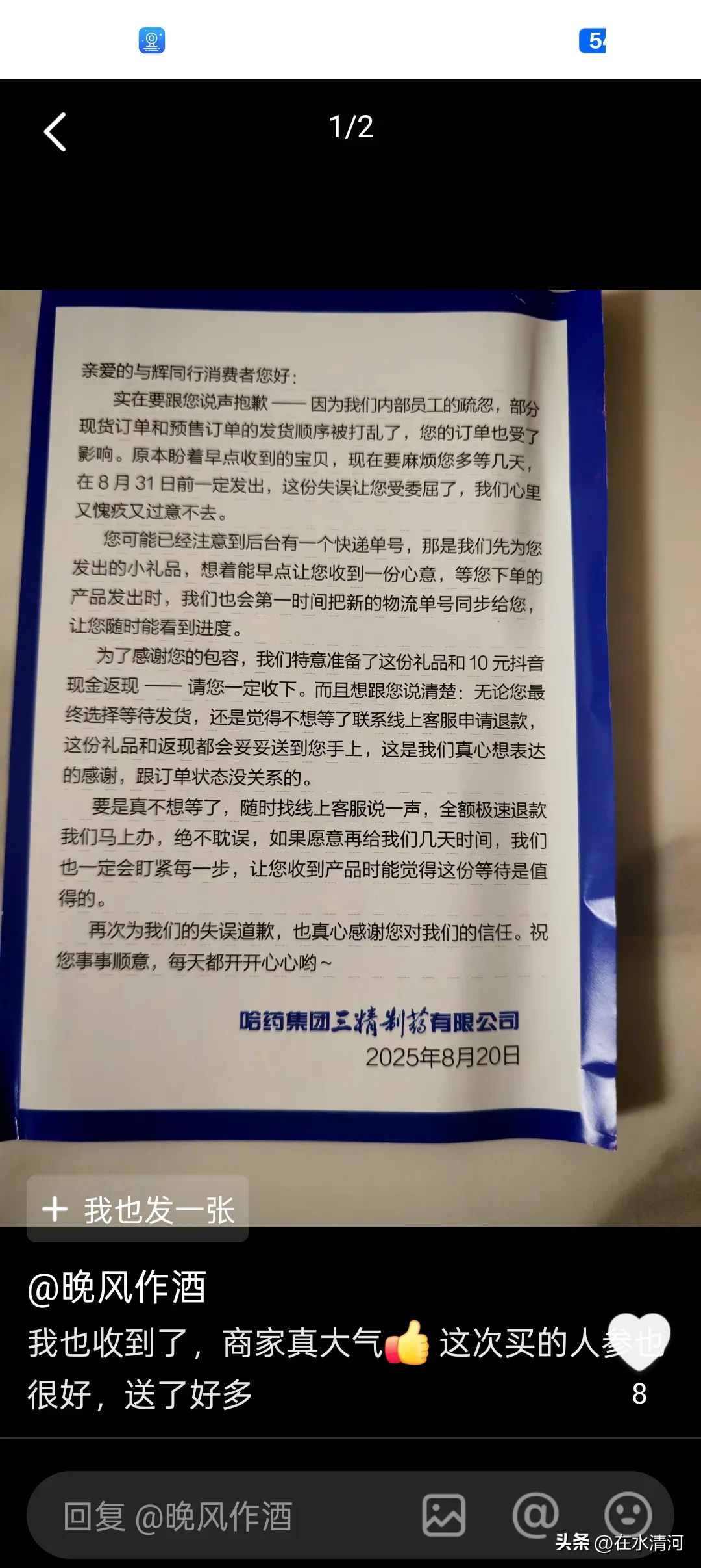 权重大师补单软件：三向奔赴，商家用心服务赢得消费者信任与满意