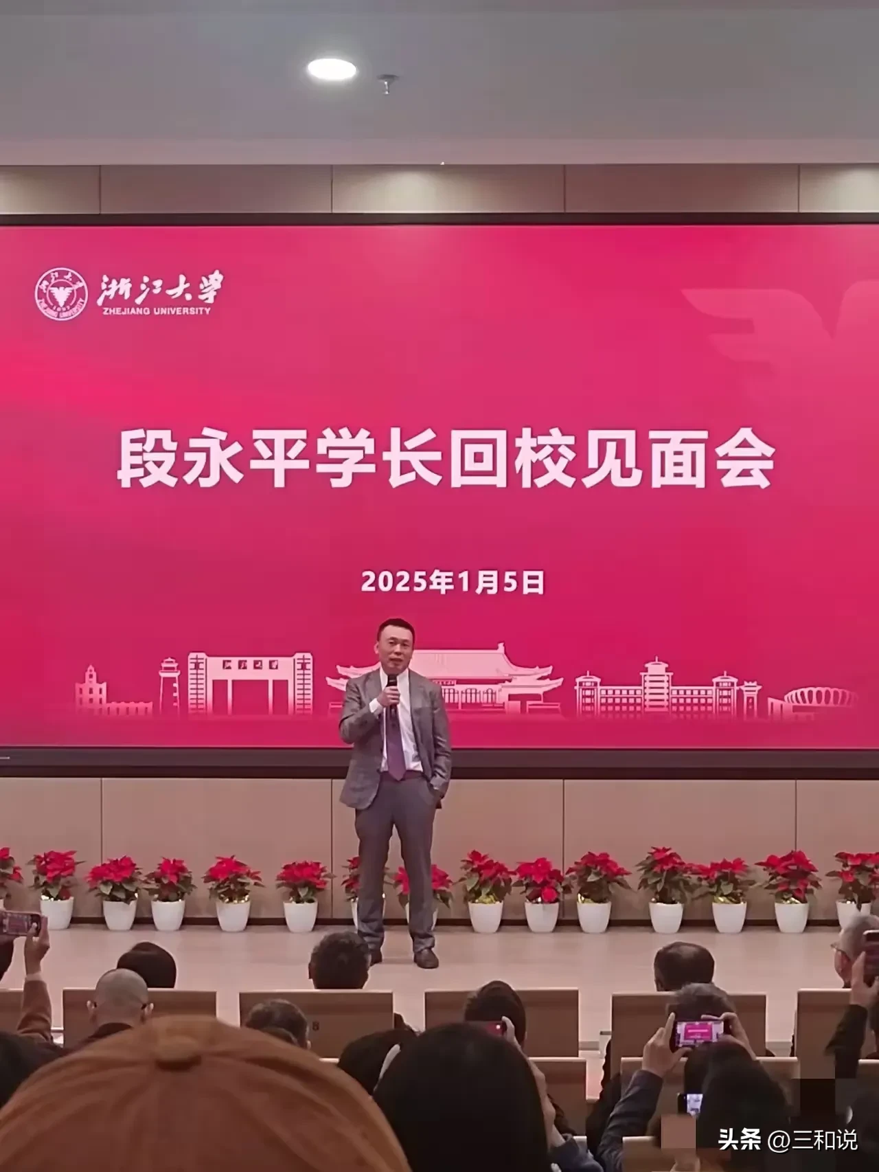 易评助手网站：段永平在浙大分享创业与投资经验，强调正直和脚踏实地的重要性