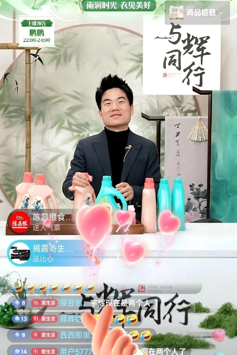 评分助手：董宇辉直播带货趣事，单身引发网友催婚大戏！
