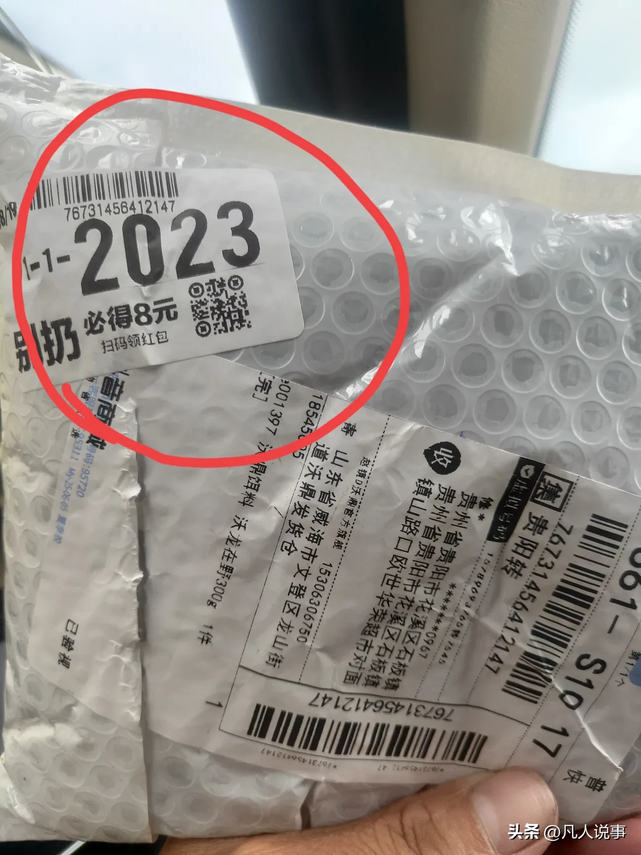 潜力鸭最新版本：快递取件码骗局，扫码得红包背后的虚假承诺与失望体验
