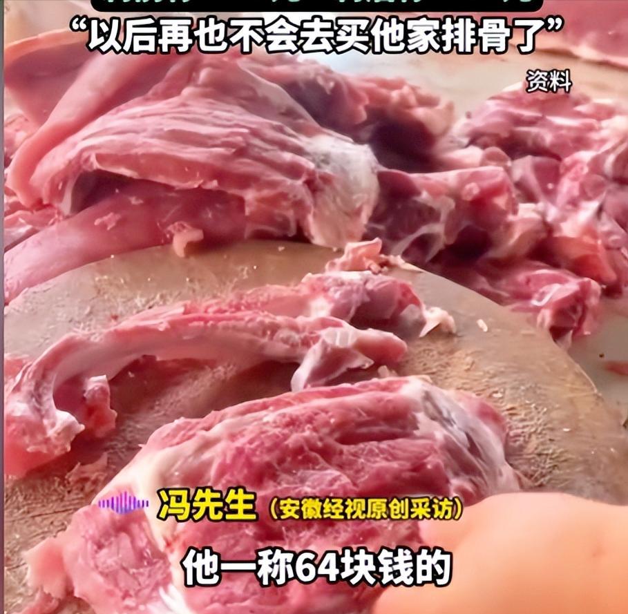 番茄管家怎么用：安徽男子买排骨遭遇“藏骨”事件，引发诚信与商家道德讨论