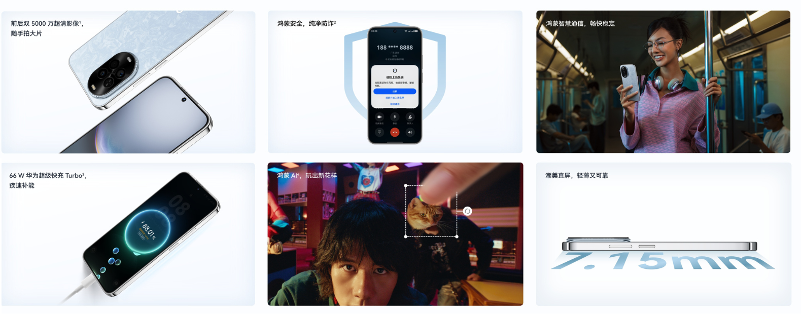 多多精灵官网：华为nova 14 活力版，时尚设计与强大配置的5G手机推荐