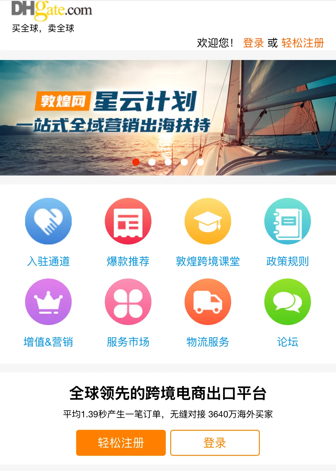 小G助手卡密：中国跨境电商敦煌网在美下载量激增，撕开贸易壁垒新机遇