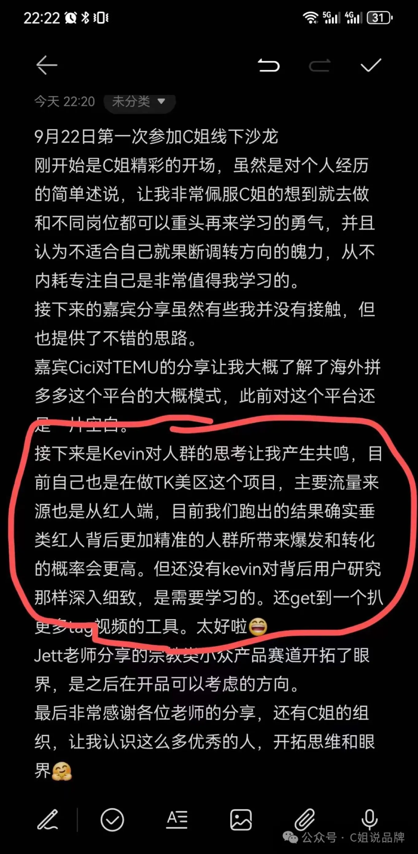 多多出评软件：TikTok网红营销如何助力亚马逊实现千万营收？案例分析分享