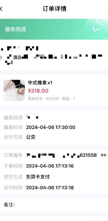 小G助手：江苏男子遭遇上门推拿服务“变形”，投诉后平台处理引发热议