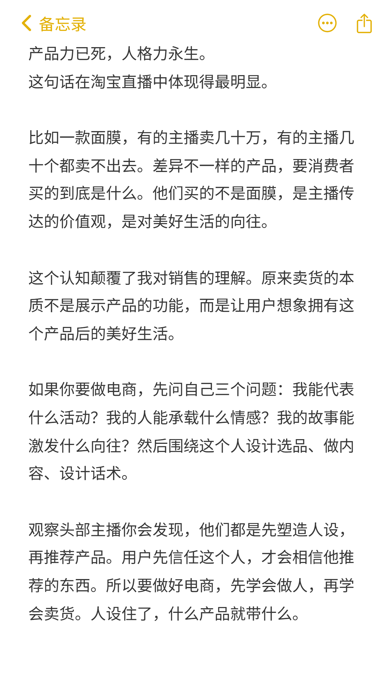 熊猫多多助手出评软件：电商时代，人格力的崛起与销售本质的转变