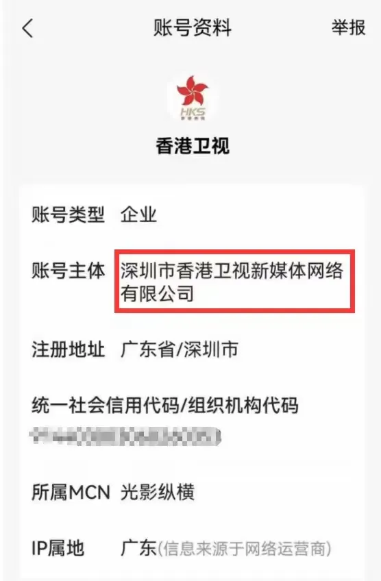 超单助手软件：香港卫视因侵犯隐私和负能量内容全网封禁，真相引发热议