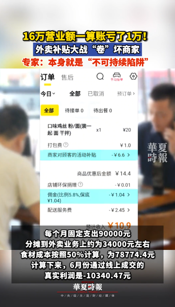 多多留评工具：美团外卖大战，商家生存的挑战与平台救赎策略分析