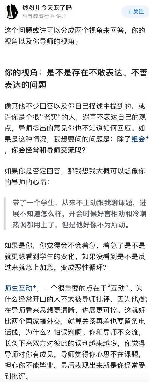 51助手软件官网：如何在组会上打破沉默，展现科研价值与主动性