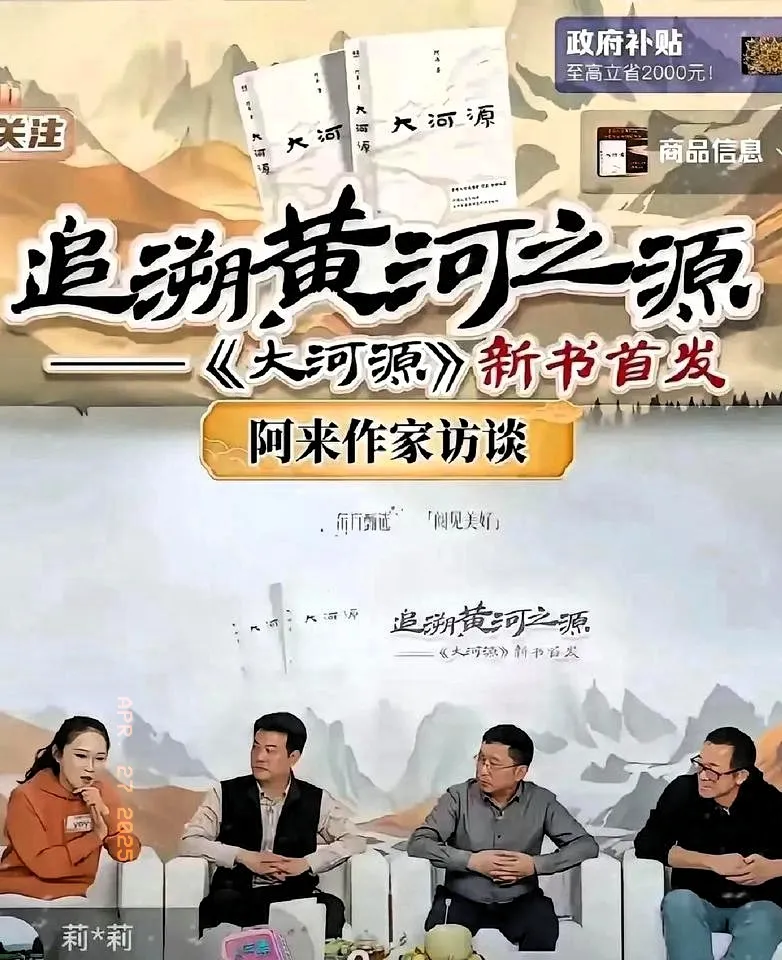 神龙助手：文学要读者而非粉丝，阿来点评流量与真实阅读的差异