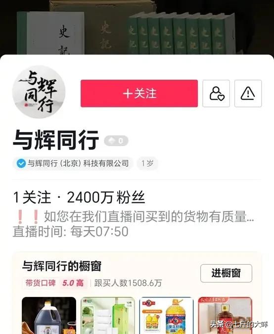 电销掌柜下载安装：陕西美食博主被抖音取关，引发网友热议与猜测