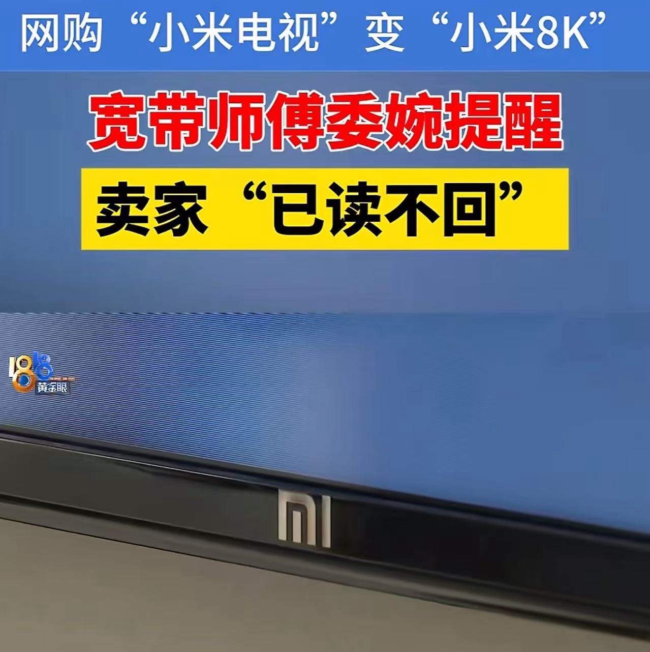 超单助手小号：揭秘低价陷阱，绍兴男子买到假小米电视的真实故事与警示