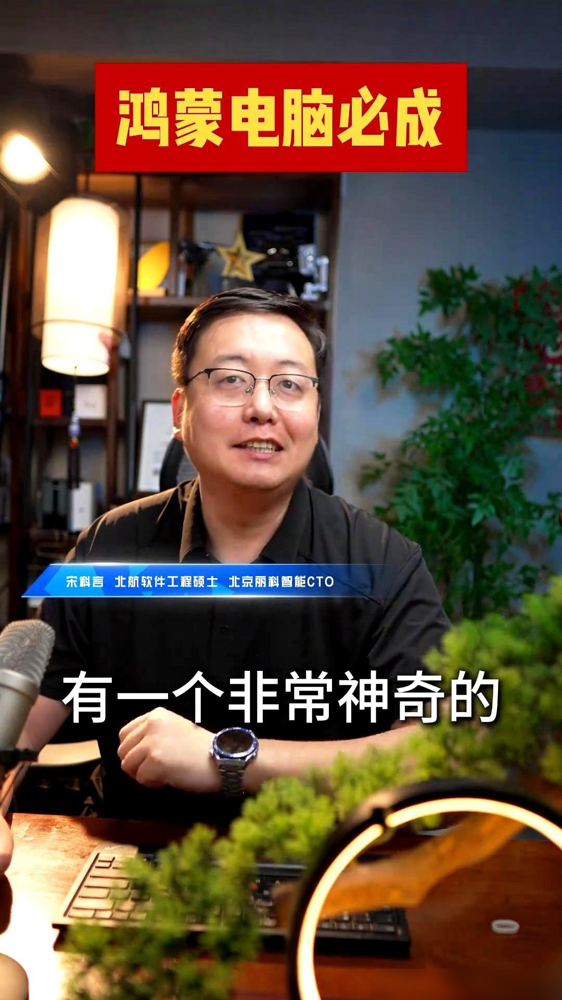 51助手最新版本：华为鸿蒙电脑发布，打破操作系统垄断，实现安全高效无缝切换！