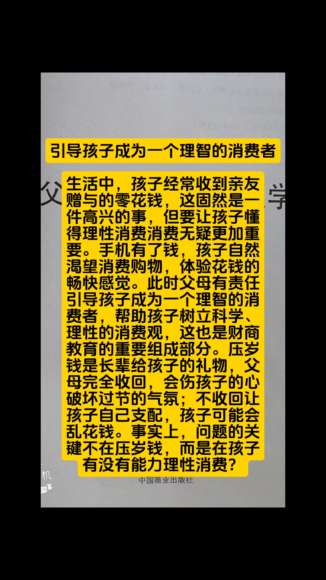 小Q助手下载安装：教孩子理性消费与财商教育，培养未来的财富管理能力