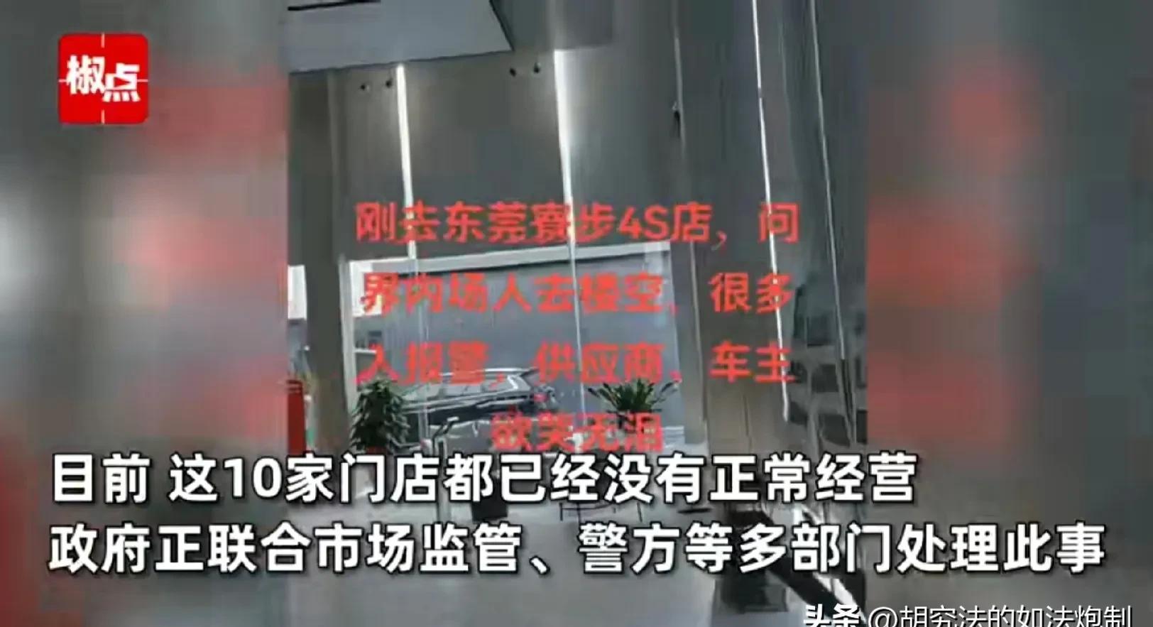多多留评工具：李阳买车遭遇4S店跑路，消费者权益亟待保护！
