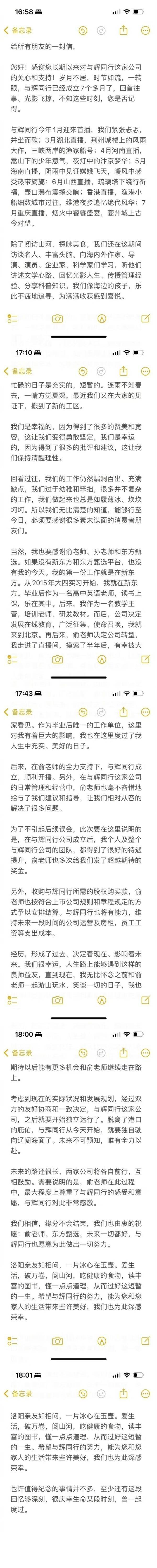 权重大师入口：复旦教授批董宇辉告别信，华而不实与直白表达的争论分析