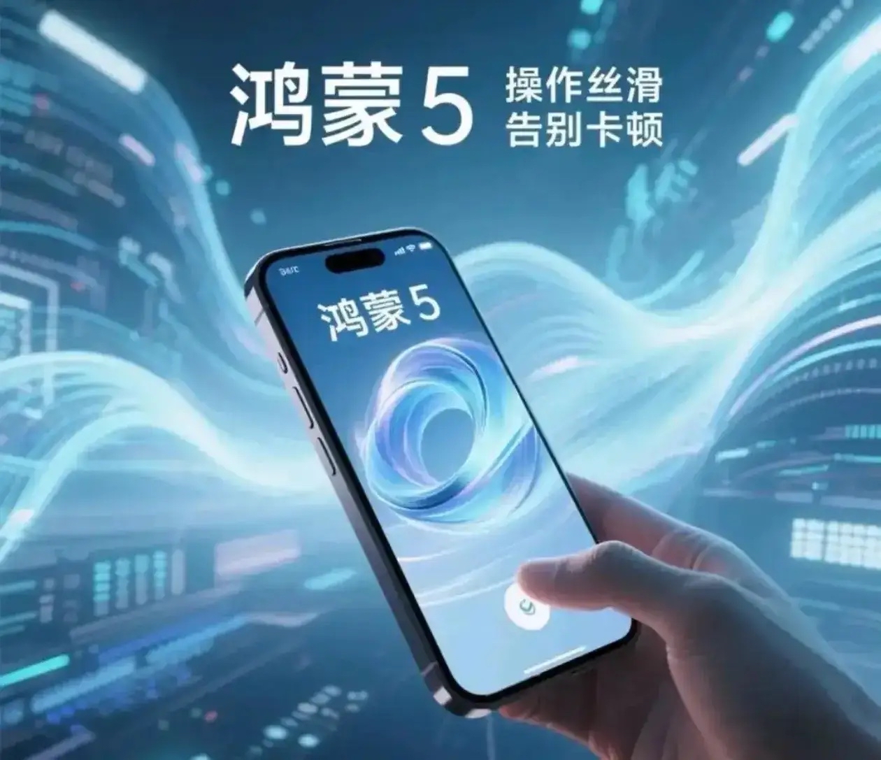无名助手：华为鸿蒙5.1升级，智能手机生态互联新体验与安全保障解析