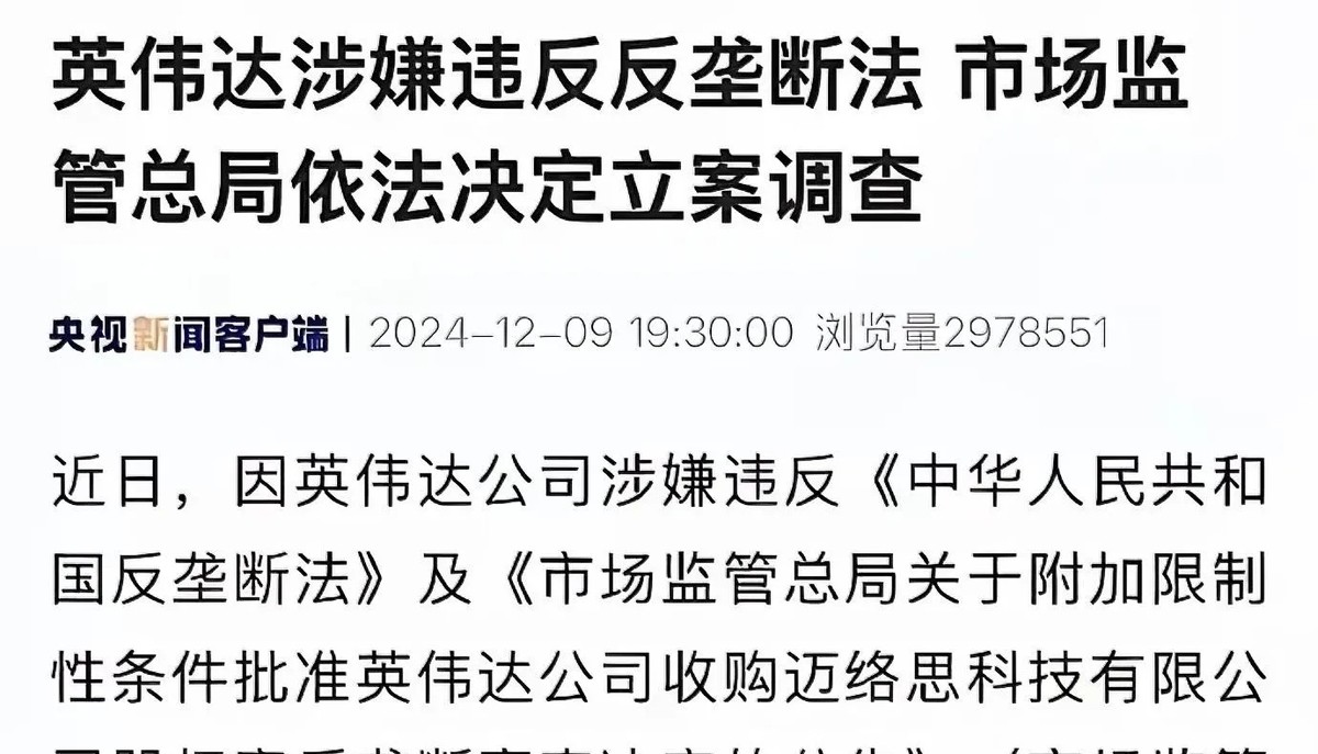 权重大师软件官网：英伟达被调查启示，科技自立自强是中国发展的必经之路