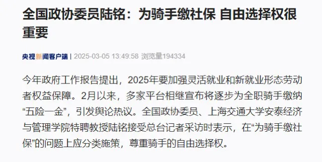 神龙助手：李东生提议灵活就业社保改革，8400万人的保障新方案引关注