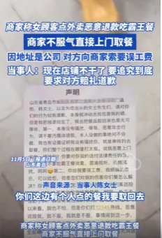 番茄管家软件下载：外卖退款风波，顾客恶意退款引发商家追责，平台监管缺失成焦点