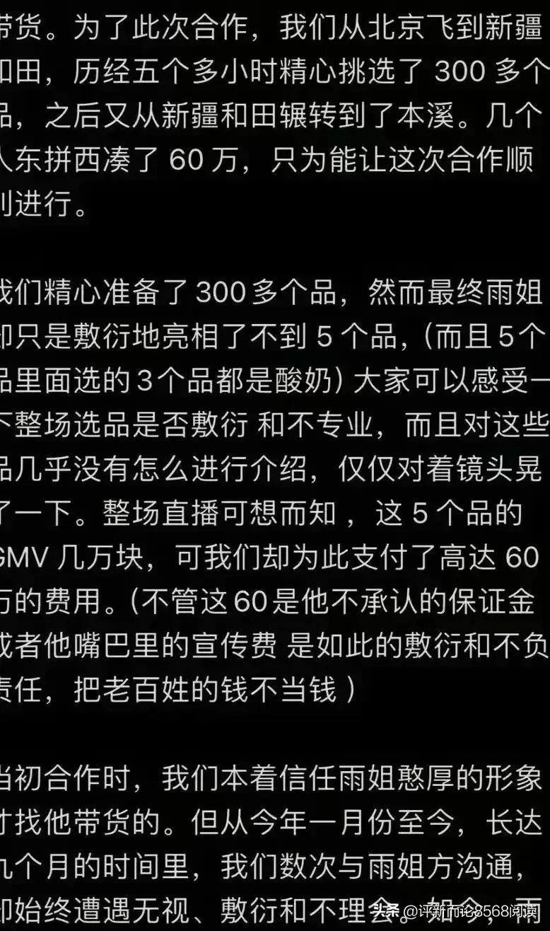 潜力鸭下载：网红“雨姐”掺假红薯粉事件引发消费者过敏及行业信任危机解析