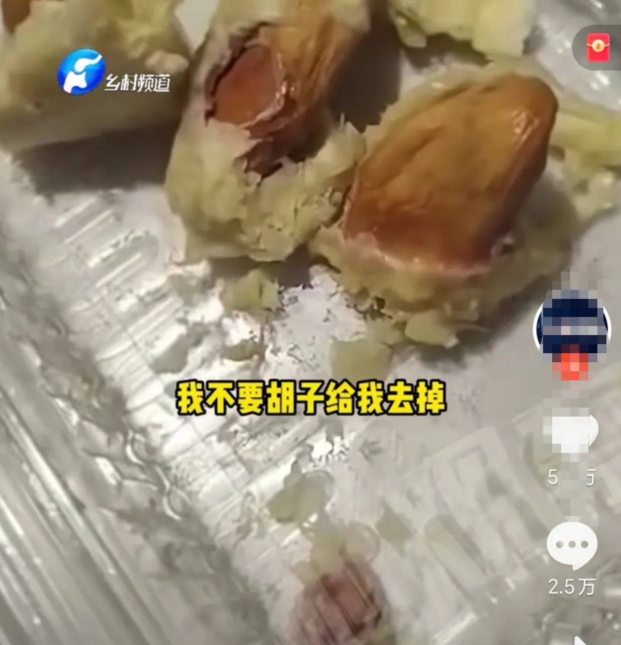 拼多多动销出评：三块果核引发的榴莲退货风波，商家与消费者的权益争议