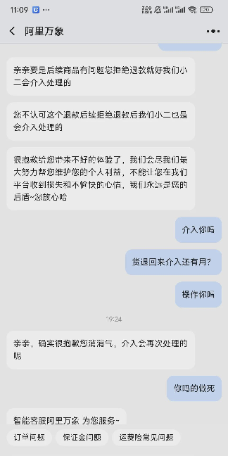 小评评助手：淘宝购物体验不佳，商家与消费者如何自保？