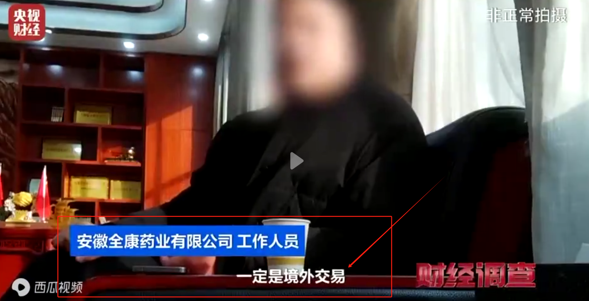 乐拼助手：跨境保健品骗局揭露，安徽作坊假洋货真相大曝光
