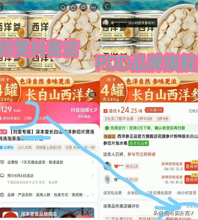 速评助手：道歉视频引发热议，大V刘雯的带货传奇与人设崩塌真相