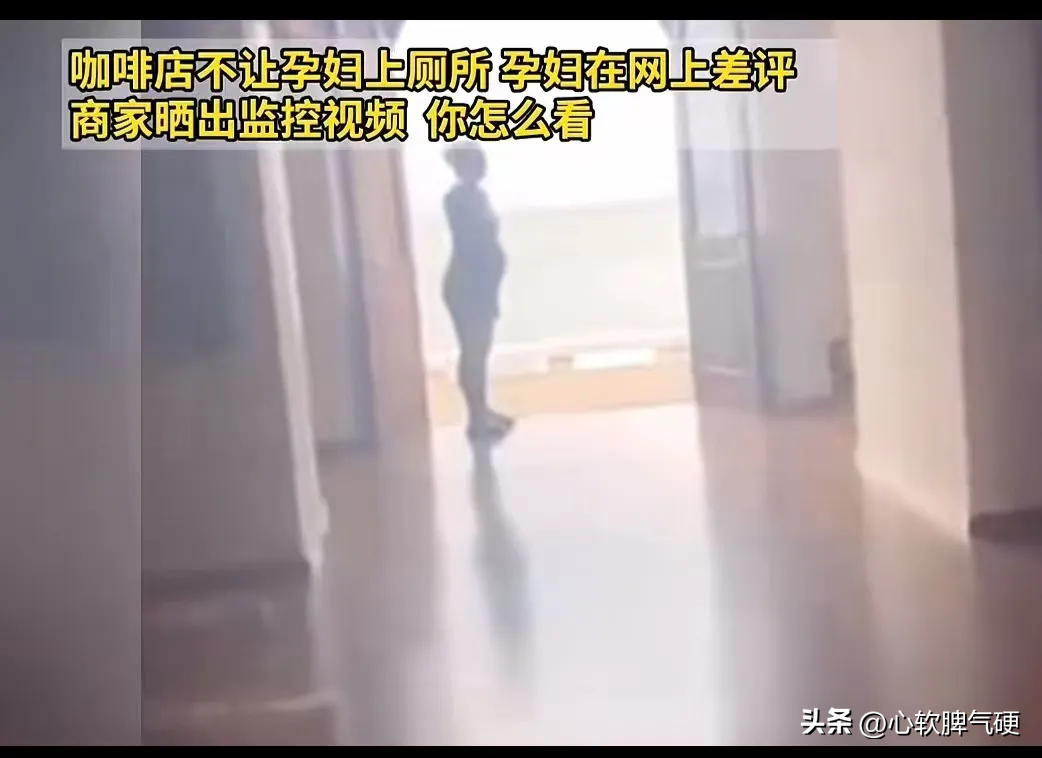 小评评助手邀请码：孕妇上厕所被拒引发争议，店主与顾客的理解缺失如何解决？