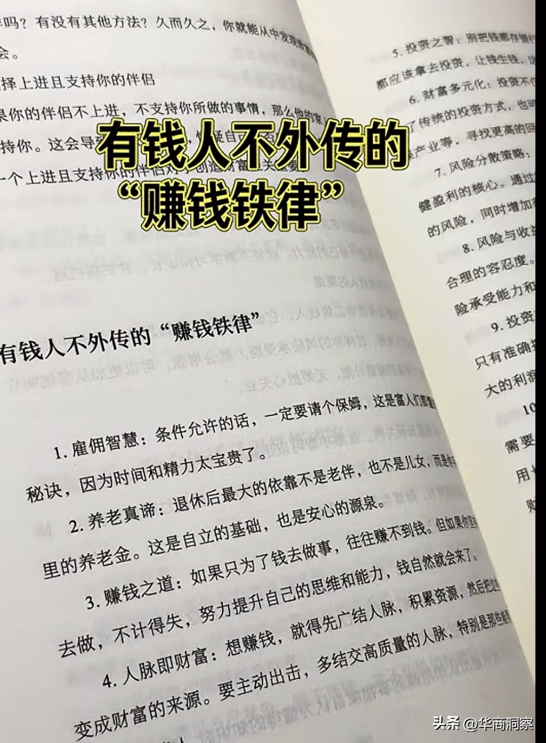 易单助手：自媒体赚钱的秘密，如何掌握底层逻辑与情绪共振