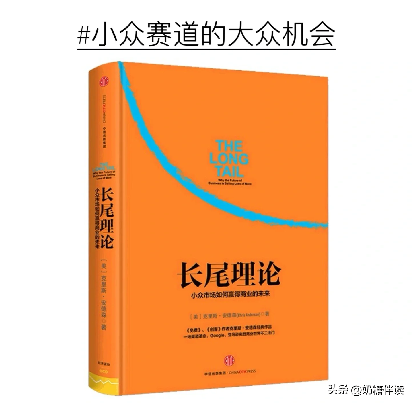 云赞助手出评软件：工业互联网时代的二八法则与长尾理论解析，小公司如何逆袭成功