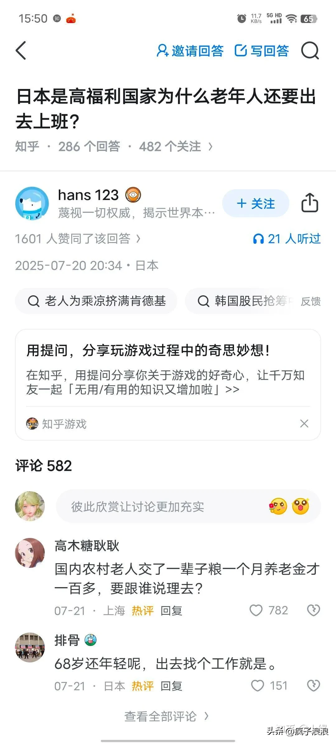 要火助手：知乎网话题管理收紧，用户声音何去何从？
