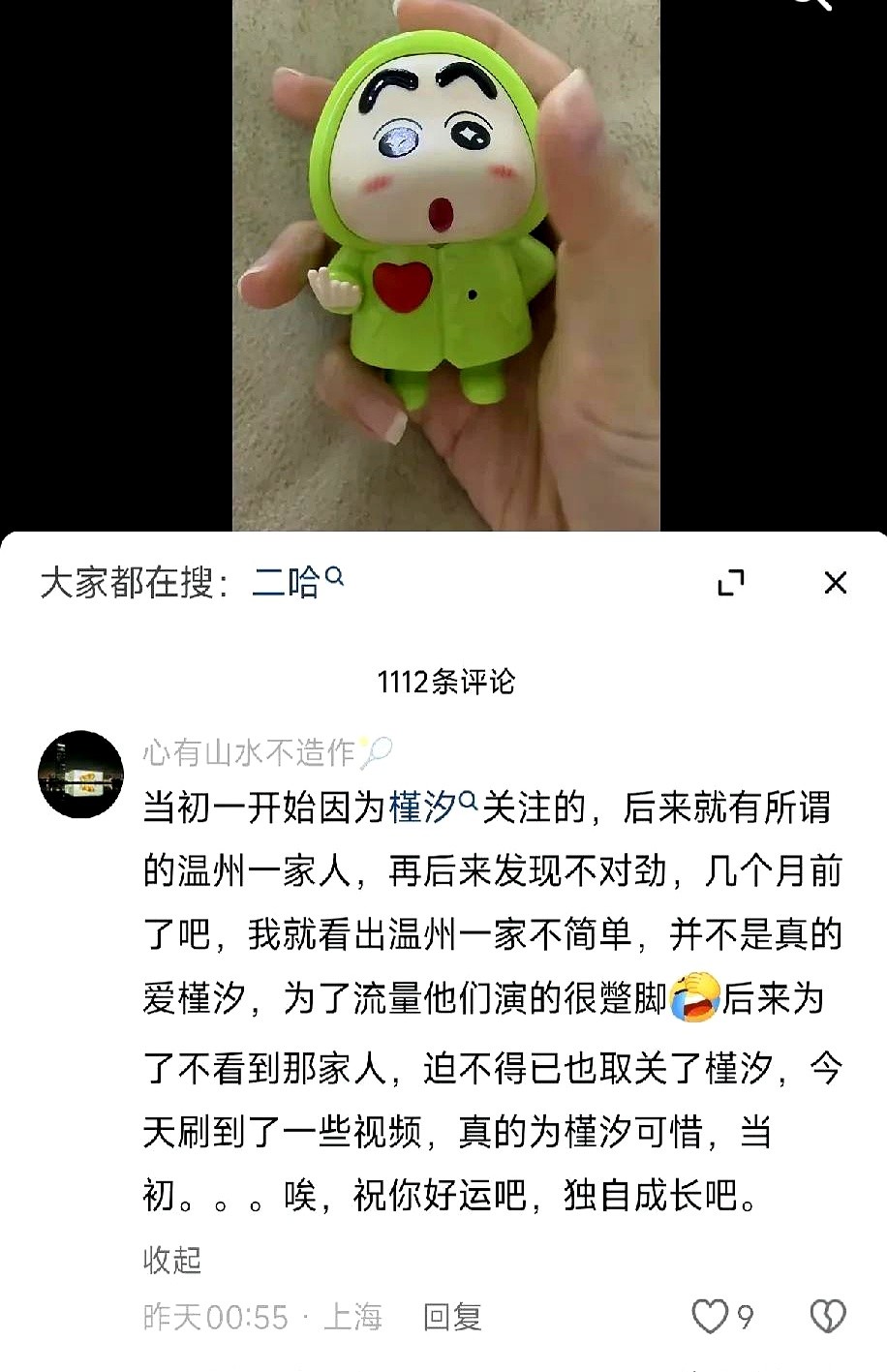 小象助手：温州一家人直播大戏，家庭纷争与流量之战