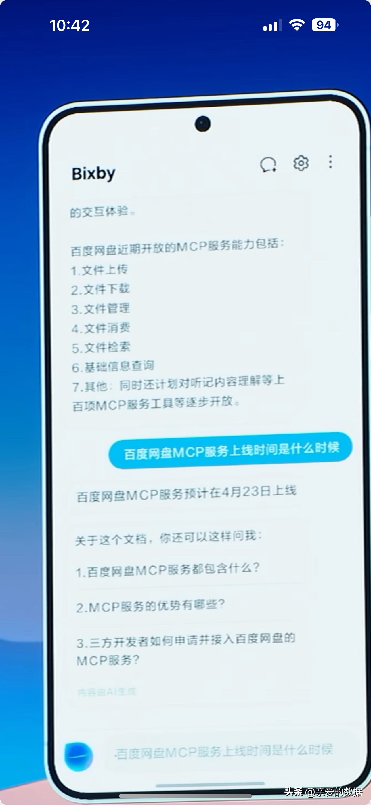 潜力鸭软件下载：李彦宏称文心大模型为市场最佳搜索MCP，推动开发者应用创新