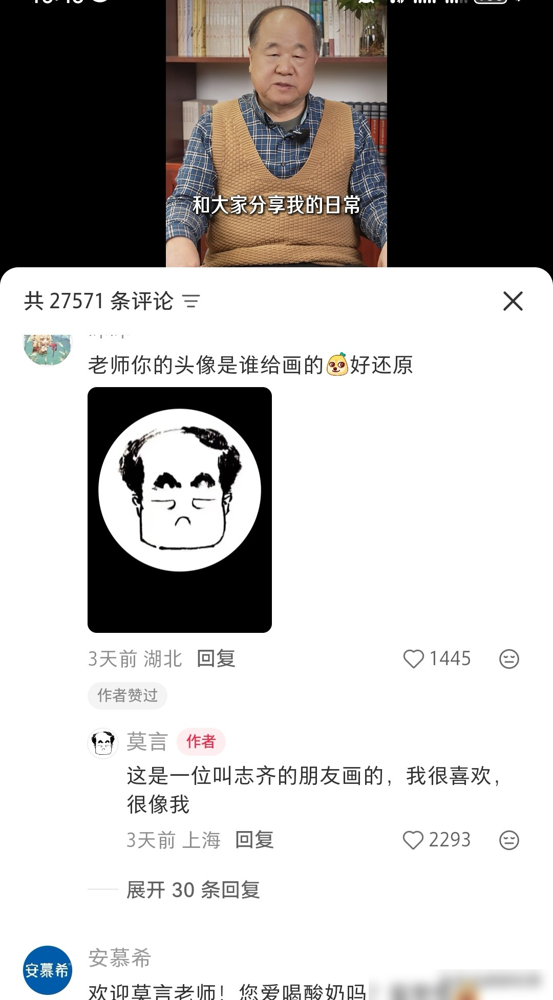 多多出评工具：作家莫言如何在新媒体时代吸粉69万，文学与娱乐的完美结合