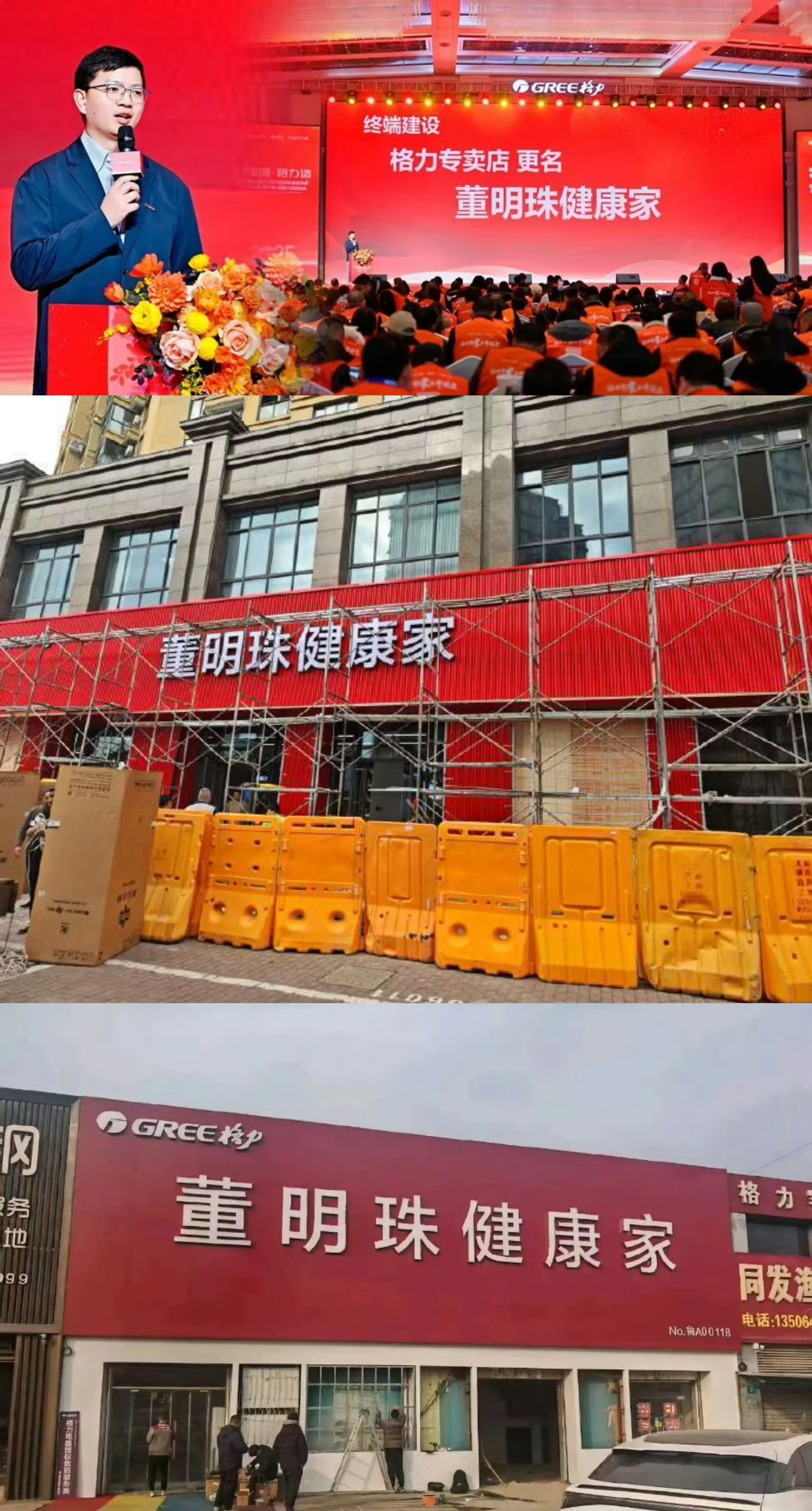 超单助手邀请码：董明珠健康家更名引发热议，格力未来何去何从？