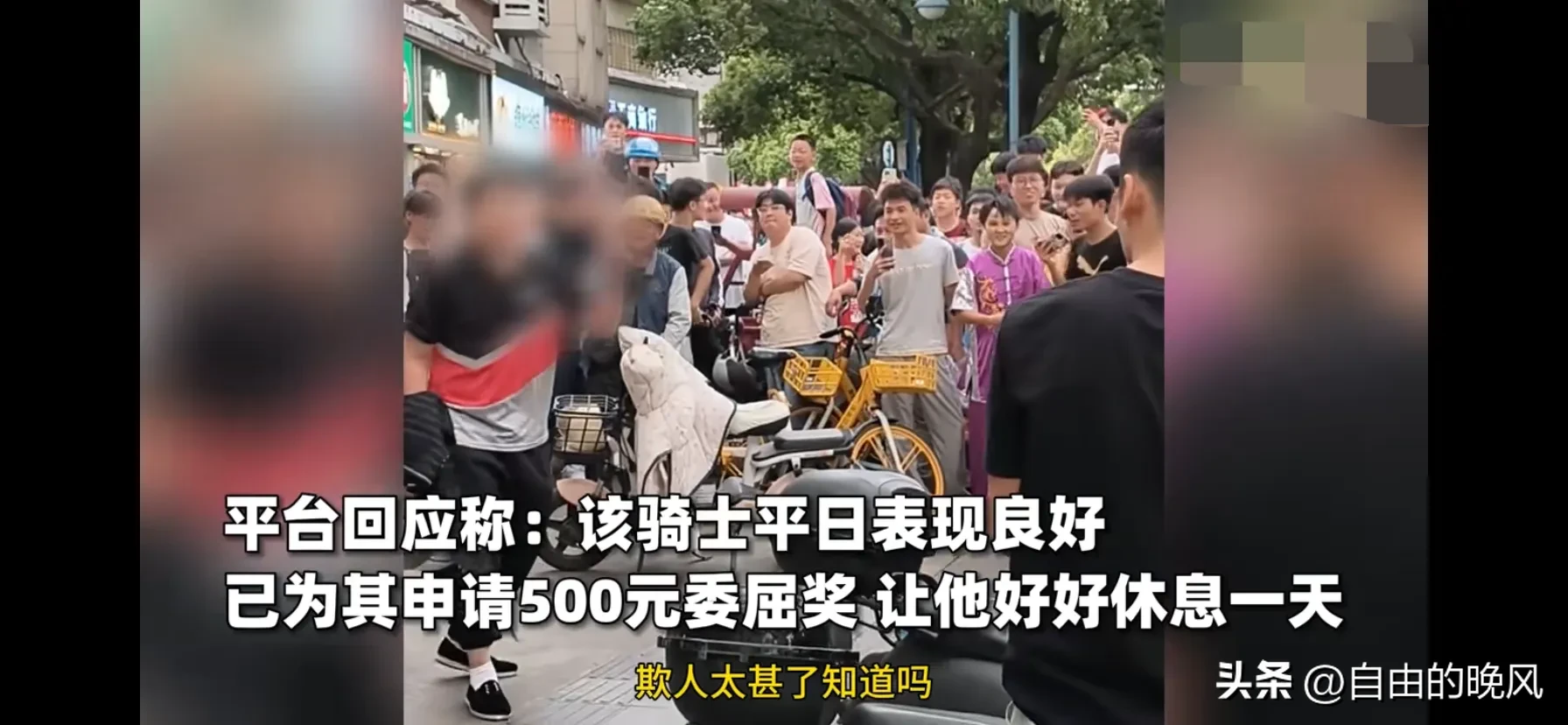 小E助手补单软件：顺丰骑手发现女友出轨，崩溃咆哮后重拾自我，爱情何去何从？