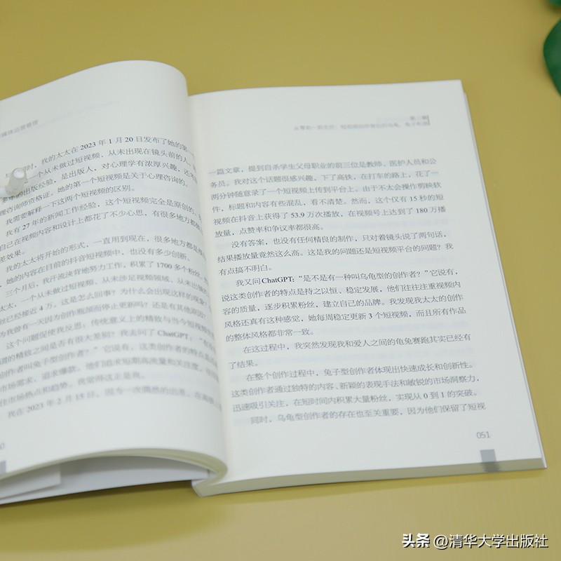 小J助手：新媒体运营管理，短视频创作与商业IP打造的实用指南